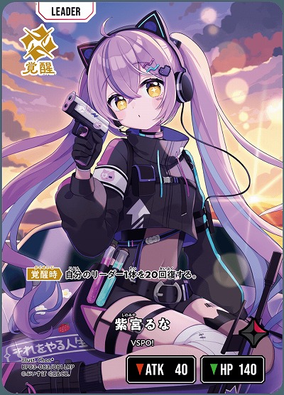 紫宮るな(LRP)【BP03-083LRP】